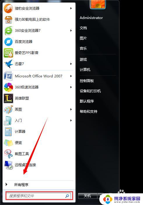 windows7显示不是正版屏幕黑的 Win7开机后桌面变成黑色怎么办