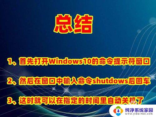 windows设定自动关机 win10定时关机设置方法