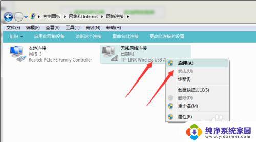 电脑已关闭无线功能怎么开启win7 电脑无线功能关闭无法打开怎么办