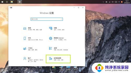 win10管理输入法 Win10如何设置输入法