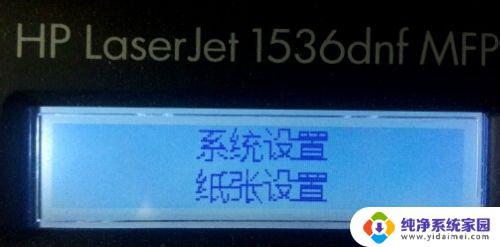 hp打印机无法双面打印 如何修复惠普打印机无法双面打印的问题