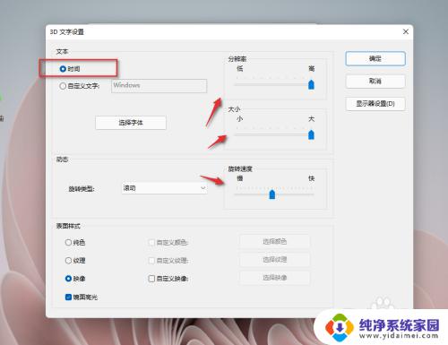 锁屏界面时间显示 Windows11怎样更改锁屏界面的时钟位置