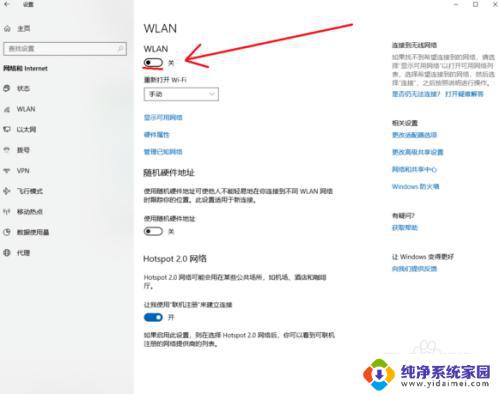 电脑已关闭无线功能怎么开启win7 电脑无线功能关闭无法打开怎么办