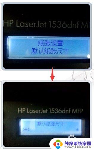 hp打印机无法双面打印 如何修复惠普打印机无法双面打印的问题