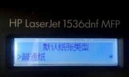 hp打印机无法双面打印 如何修复惠普打印机无法双面打印的问题