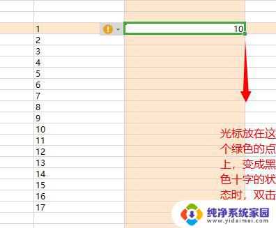 wps a1单元格内容在b列十倍排列教程