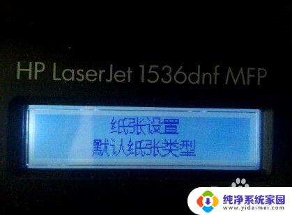 hp打印机无法双面打印 如何修复惠普打印机无法双面打印的问题