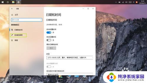 win10管理输入法 Win10如何设置输入法
