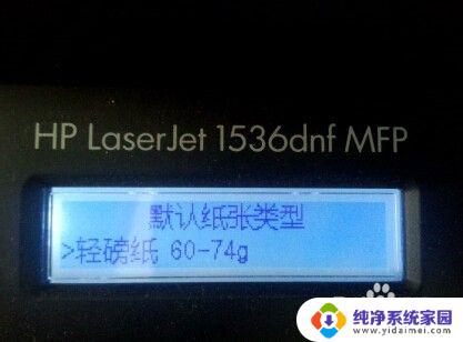 hp打印机无法双面打印 如何修复惠普打印机无法双面打印的问题