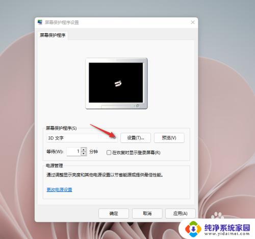 锁屏界面时间显示 Windows11怎样更改锁屏界面的时钟位置