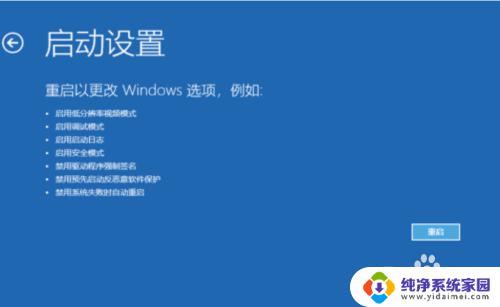 win10怎么在开机时进入安全模式 Win10系统如何开机进入安全模式