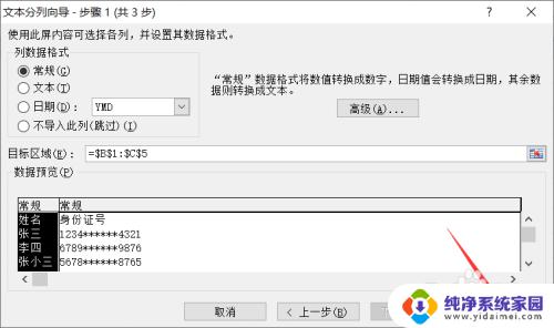 excel表格怎么拆分内容 Excel中单元格内容拆分方法