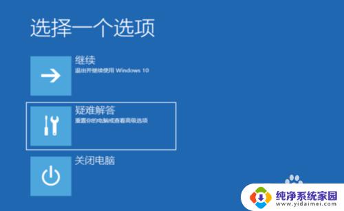 win10怎么在开机时进入安全模式 Win10系统如何开机进入安全模式