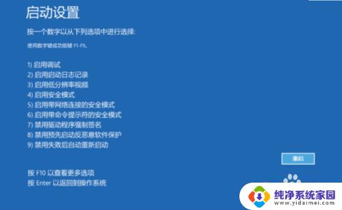 win10怎么在开机时进入安全模式 Win10系统如何开机进入安全模式