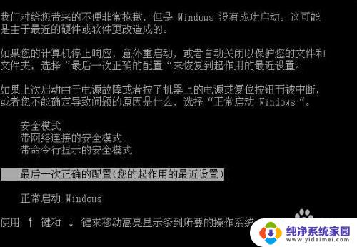 win10驱动冲突进不去系统 电脑进不去系统怎么办