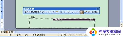 怎么关闭页脚 怎么在网页中取消页眉页脚