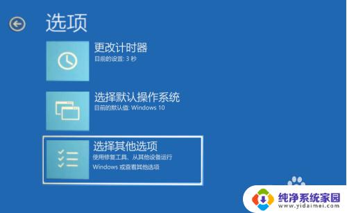 win10怎么在开机时进入安全模式 Win10系统如何开机进入安全模式