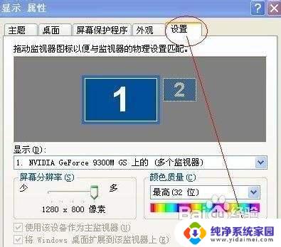 win7怎么更改刷新率 Win7屏幕刷新率修改方法