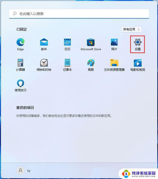 耳机单声道怎么调 Win11耳机只有一边有声音问题解决方法