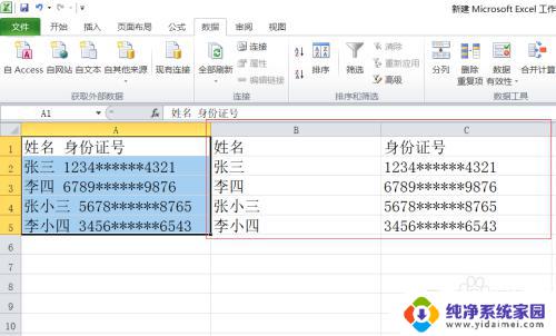 excel表格怎么拆分内容 Excel中单元格内容拆分方法