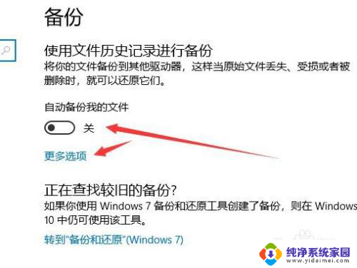 win10备份的文件在哪 win10自动备份文件存储路径在哪里