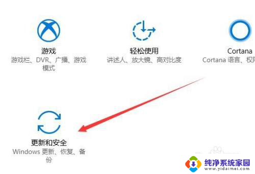 win10备份的文件在哪 win10自动备份文件存储路径在哪里