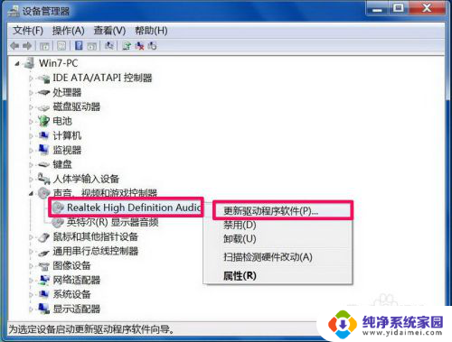 win7音频设备未安装 Win7系统声音消失提示未安装音频设备的解决方法