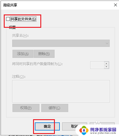 win10取消users共享 Win10如何关闭user共享文件夹