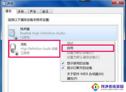 win7音频设备未安装 Win7系统声音消失提示未安装音频设备的解决方法