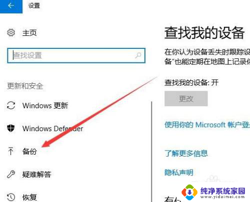 win10备份的文件在哪 win10自动备份文件存储路径在哪里