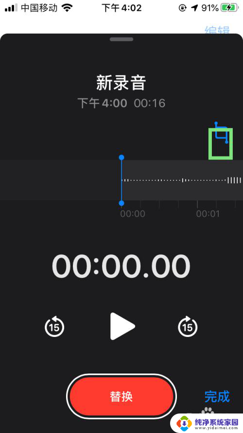 苹果录音编辑完怎么恢复 iOS录音误剪恢复方法