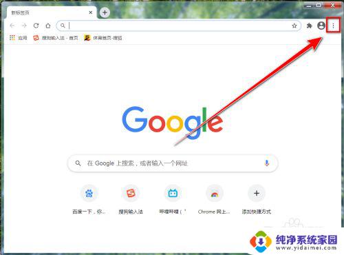 谷歌浏览器的internet在哪 谷歌浏览器internet选项在哪个菜单中