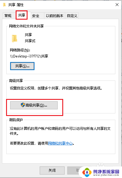 win10取消users共享 Win10如何关闭user共享文件夹