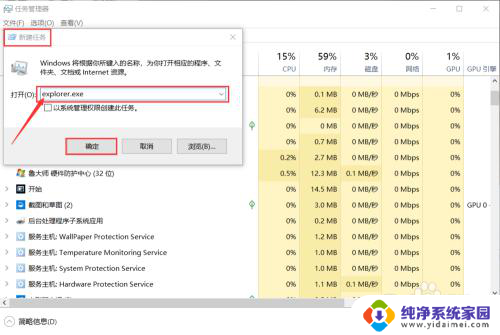 电脑点不了下面一排 电脑任务栏无法点击怎么办