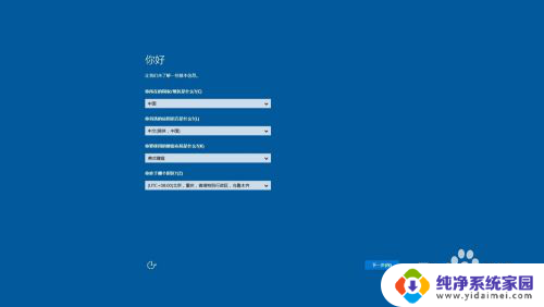 刚买了电脑设置过程中能关机吗 新电脑如何正确关机