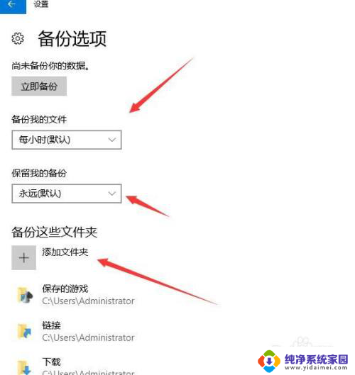 win10备份的文件在哪 win10自动备份文件存储路径在哪里