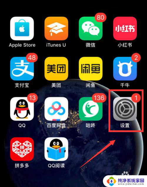 我的手机桌面图标不见了怎么办 Iphone桌面图标不见了怎么办