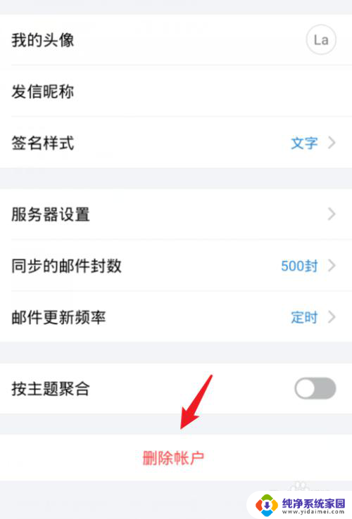 取消qq邮箱绑定的第三方授权 qq邮箱如何取消第三方绑定