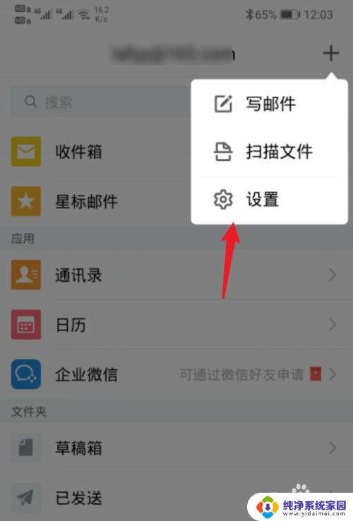 取消qq邮箱绑定的第三方授权 qq邮箱如何取消第三方绑定