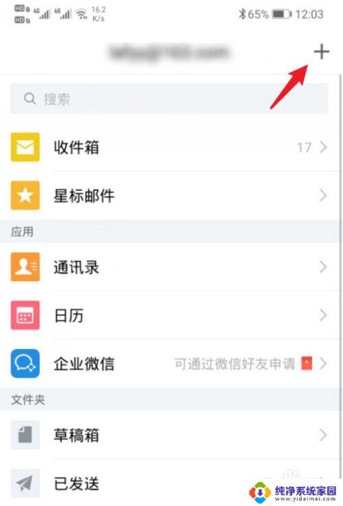 取消qq邮箱绑定的第三方授权 qq邮箱如何取消第三方绑定