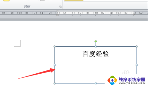 word框内文字怎么设置上下居中 实现文本框文字上下左右居中