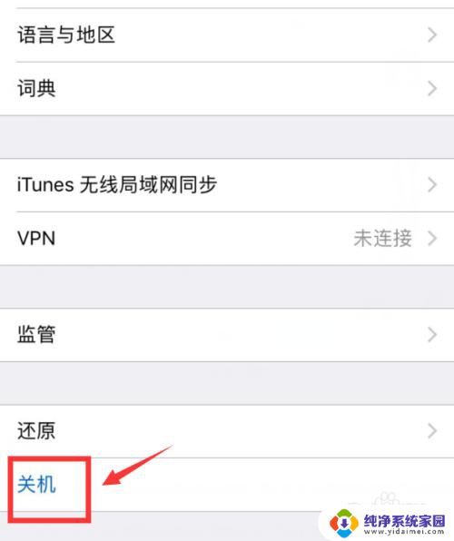 我的手机桌面图标不见了怎么办 Iphone桌面图标不见了怎么办