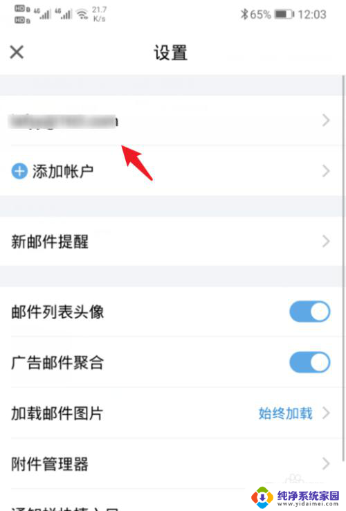 取消qq邮箱绑定的第三方授权 qq邮箱如何取消第三方绑定