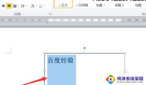 word框内文字怎么设置上下居中 实现文本框文字上下左右居中