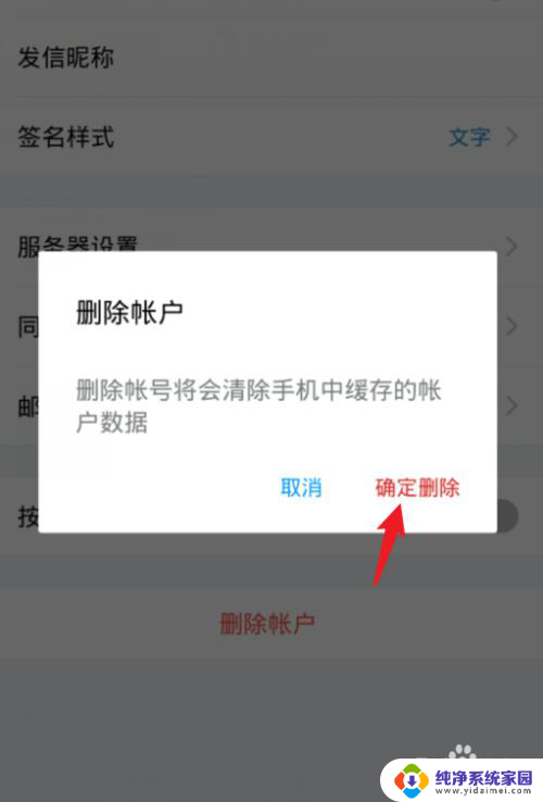 取消qq邮箱绑定的第三方授权 qq邮箱如何取消第三方绑定