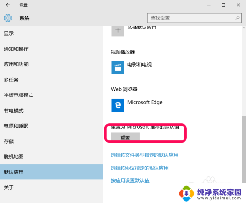 win10软件默认打开方式 如何在Windows 10上设置应用的默认打开方式