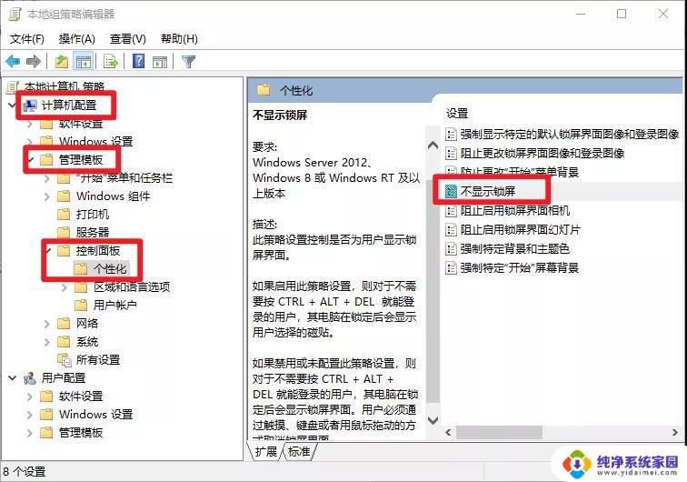 怎么跳过win10电脑登录 Win10怎么设置自动登录并跳过锁屏界面