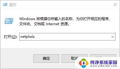 怎么跳过win10电脑登录 Win10怎么设置自动登录并跳过锁屏界面