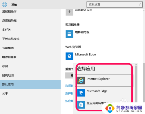 win10软件默认打开方式 如何在Windows 10上设置应用的默认打开方式