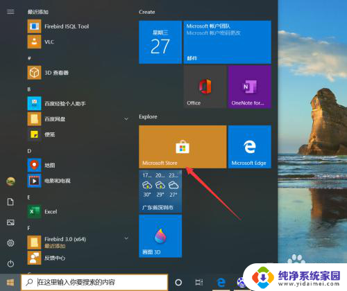 没有系统自带的计算器吗 Win10没有自带计算器怎么办